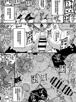 [HTSK (りひと茜)] HTSK16 (アイドルマスター シャイニーカラーズ) [便宜汉化组] [DL版]_06