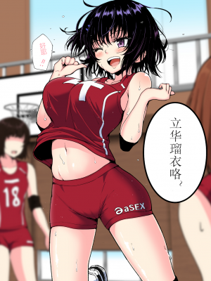 [かみか堂 (銀曜ハル)] 迷上色情按摩的排球部女子  中編（性感マッサージにハマってしまったバレー部女子の話）[中國翻譯]_063