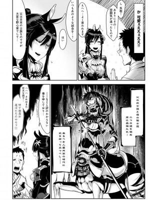 [Zトン] こんな軆でいいのなら 新装版 [DL版]_032