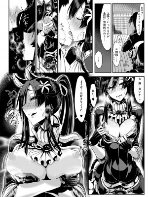 [Zトン] こんな軆でいいのなら 新装版 [DL版]_035
