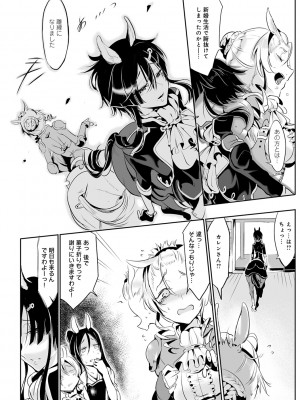 [Zトン] こんな軆でいいのなら 新装版 [DL版]_084