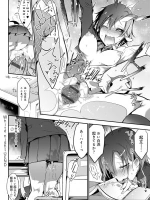 [Zトン] こんな軆でいいのなら 新装版 [DL版]_256