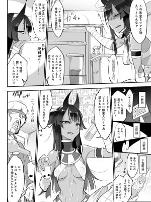 [Zトン] こんな軆でいいのなら 新装版 [DL版]_260
