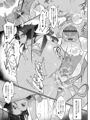 [Zトン] こんな軆でいいのなら 新装版 [DL版]_271