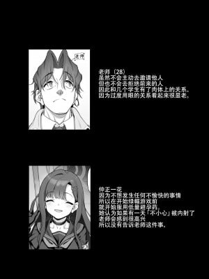 [極彩色 (彩社長)] 仲正イチカは先生の為なら (ブルーアーカイブ) [中国翻訳] [DL版]_63