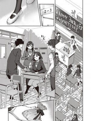 [睦茸] めぐりどころ 2歩 [中国翻译]_02