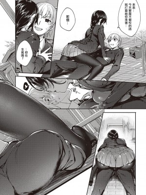 [睦茸] めぐりどころ 2歩 [中国翻译]_20