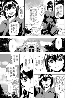 [もりしげ] 孕ませメイド隊 第4話 ｜讓我懷孕女僕隊 第4話 [中国翻訳] [DL版]_05