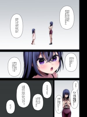[Ichigo Crown (ゆずりあい)] 泡沫〜裏垢ドM派遣OLオナホ調教〜 フルカラー版_107