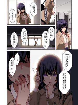 [Ichigo Crown (ゆずりあい)] 泡沫〜裏垢ドM派遣OLオナホ調教〜 フルカラー版_033