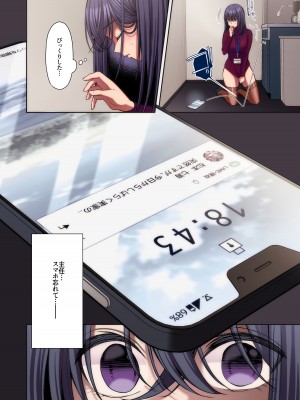 [Ichigo Crown (ゆずりあい)] 泡沫〜裏垢ドM派遣OLオナホ調教〜 フルカラー版_094