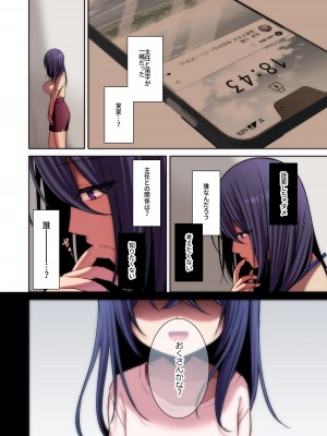 [Ichigo Crown (ゆずりあい)] 泡沫〜裏垢ドM派遣OLオナホ調教〜 フルカラー版_106