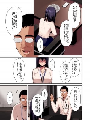 [Ichigo Crown (ゆずりあい)] 泡沫〜裏垢ドM派遣OLオナホ調教〜 フルカラー版_008