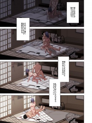 [Ichigo Crown (ゆずりあい)] 泡沫〜裏垢ドM派遣OLオナホ調教〜 フルカラー版_192