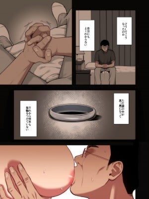 [Ichigo Crown (ゆずりあい)] 泡沫〜裏垢ドM派遣OLオナホ調教〜 フルカラー版_016