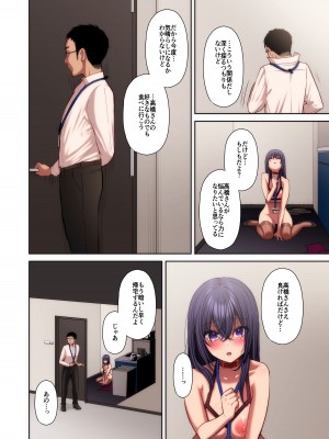 [Ichigo Crown (ゆずりあい)] 泡沫〜裏垢ドM派遣OLオナホ調教〜 フルカラー版_092