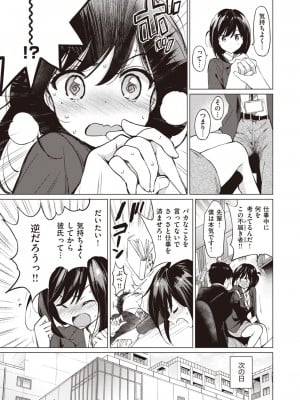 COMIC 快楽天ビースト 2024年4月号 [DL版]_010