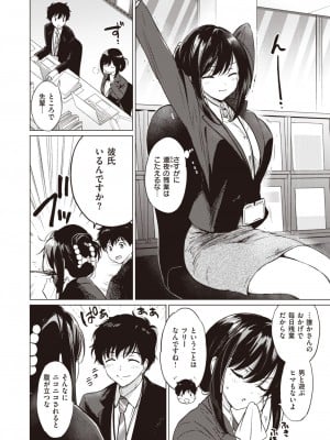 COMIC 快楽天ビースト 2024年4月号 [DL版]_007