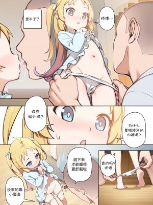 [BLVEFO9] 小さな花嫁 (りゅうおうのおしごと!) [欶澜汉化组] [無修正]_08