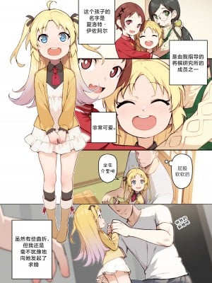 [BLVEFO9] 小さな花嫁 (りゅうおうのおしごと!) [欶澜汉化组] [無修正]_04
