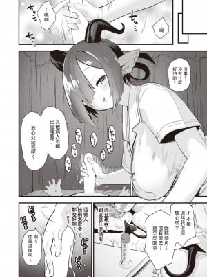 [もず] 看護のお時間です (COMIC 快楽天ビースト 2024年3月号) [中国翻訳] [DL版]_04