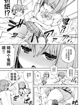 (C90) [アナログE.C. (かるベポンず)] 折紙さんの元気が出るクスリ (デート・ア・ライブ) [白杨汉化组]_07