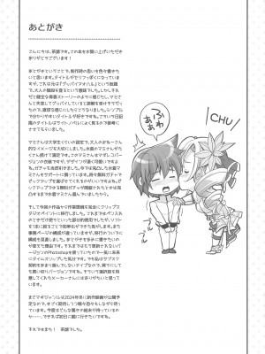 (C103) [おかみかいこう(茶請)] マミさんの胸で泳いだ。気持ちよかった。 (魔法少女まどか☆マギカ)_32