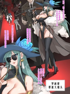 [Dawalixi] 黑帮大姐头_01