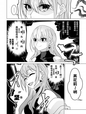 [眼帯クリティカル (BeLu)] 2.5次元を強奪 [心海汉化组]_02