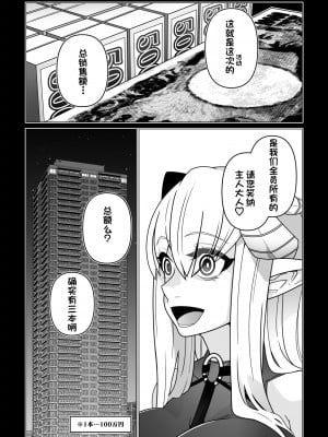 [眼帯クリティカル (BeLu)] 2.5次元を強奪 [心海汉化组]_08