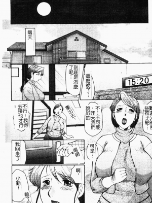 [風船クラブ] 母まみれ [中文]_038