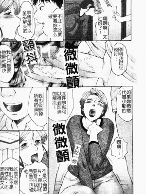 [風船クラブ] 母まみれ [中文]_013