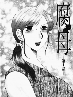 [風船クラブ] 母まみれ [中文]_006