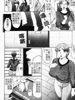 [風船クラブ] 母まみれ [中文]_008