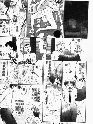 [風船クラブ] 母まみれ [中文]_101