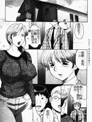 [風船クラブ] 母まみれ [中文]_007