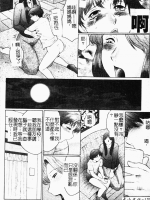 [風船クラブ] 母まみれ [中文]_120