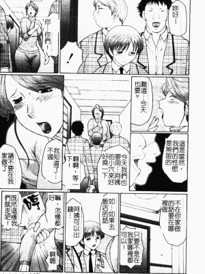 [風船クラブ] 母まみれ [中文]_039