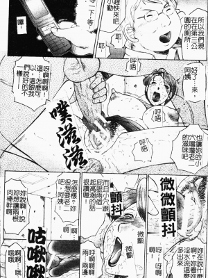 [風船クラブ] 母まみれ [中文]_056