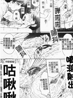[風船クラブ] 母まみれ [中文]_102