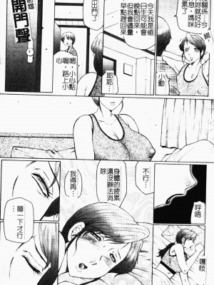 [風船クラブ] 母まみれ [中文]_067
