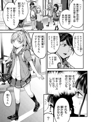 [御影夏] ほねぬきごはん ～ウブで奥手な半キュバスにハートをください～（２）_00007