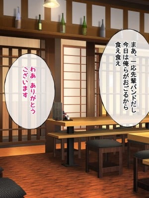 [radio tower (ラジオ先生)] 話題のJKバンドがクスリ盛られて犯されるお話 (ぼっち・ざ・ろっく!)_005