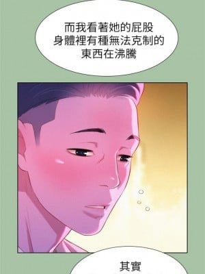 [犬子 & 經文旗] 漂亮幹姐姐 1-160 官方中文（完結）_0022_021