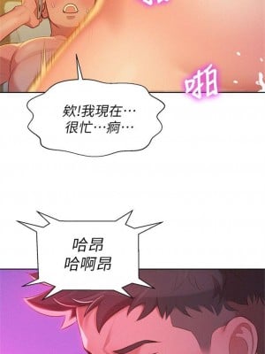 [犬子 & 經文旗] 漂亮幹姐姐 1-160 官方中文（完結）_0040_039