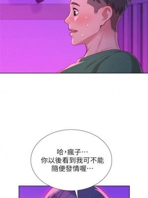 [犬子 & 經文旗] 漂亮幹姐姐 1-160 官方中文（完結）_0119_118