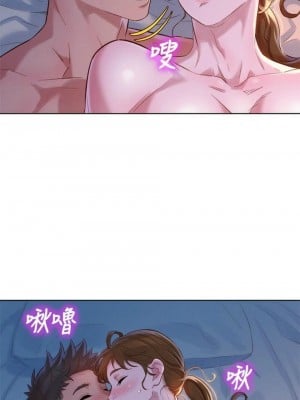[犬子 & 經文旗] 漂亮幹姐姐 1-160 官方中文（完結）_0685_82