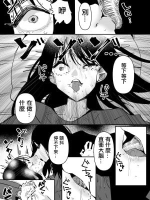 [アウェイ田] 幽霊とレズセッ〇スしたら大変な事になった話｜和幽靈做愛之後大事不好的故事 [沒有漢化]_05