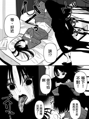 [アウェイ田] 幽霊とレズセッ〇スしたら大変な事になった話｜和幽靈做愛之後大事不好的故事 [沒有漢化]_04