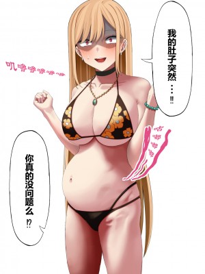[涼] 喜多川海夢ゼリー排泄 (その着せ替え人形は恋をする) [中国翻訳]_18